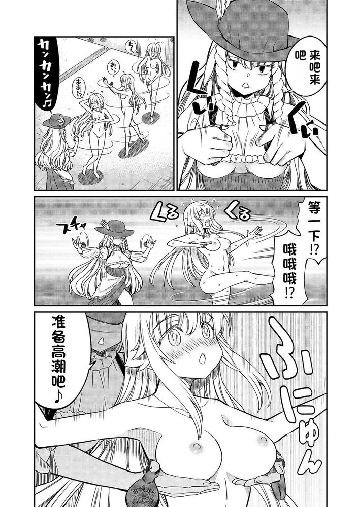 Kukkorose no Himekishi to nari, Yuri Shoukan de Hataraku koto ni Narimashita Ch.1-30 page 558 - slime kissing hentai manga - read online free