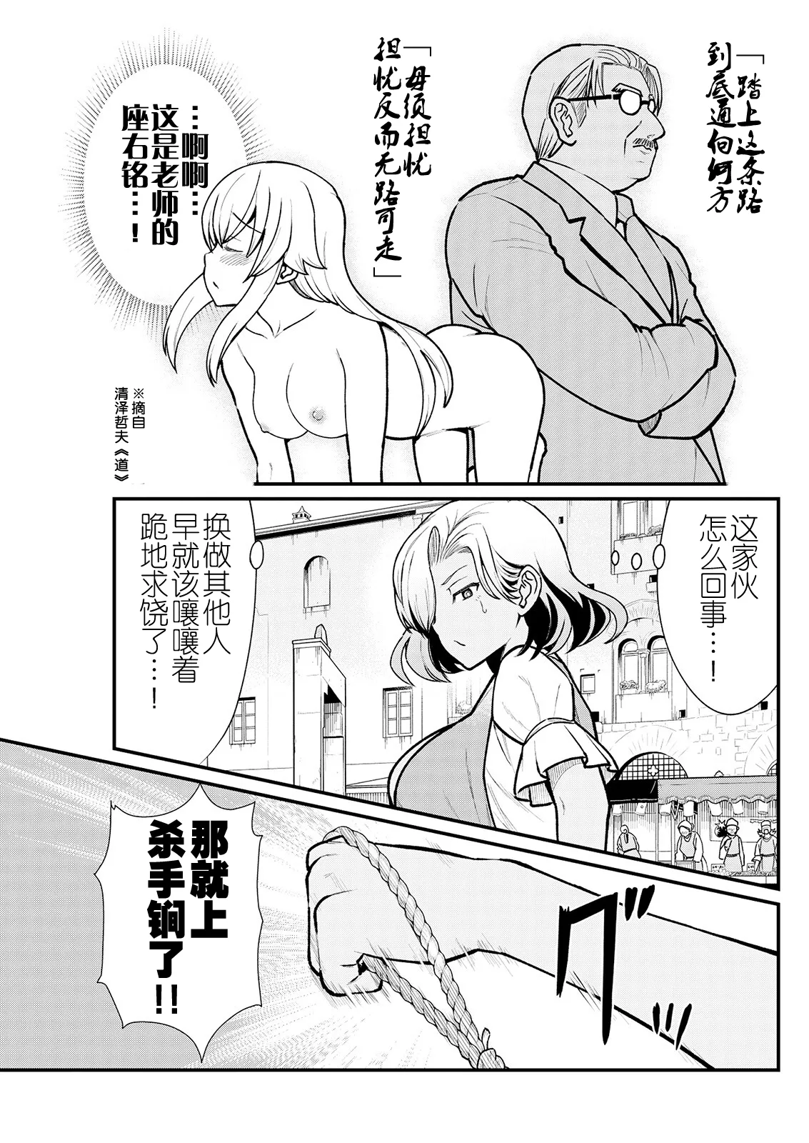 Kukkorose no Himekishi to nari, Yuri Shoukan de Hataraku koto ni Narimashita Ch.1-30 page 57 - slime kissing hentai manga - read online free