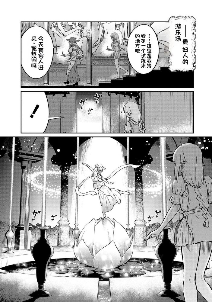 Kukkorose no Himekishi to nari, Yuri Shoukan de Hataraku koto ni Narimashita Ch.1-30 page 572 - slime kissing hentai manga - read online free