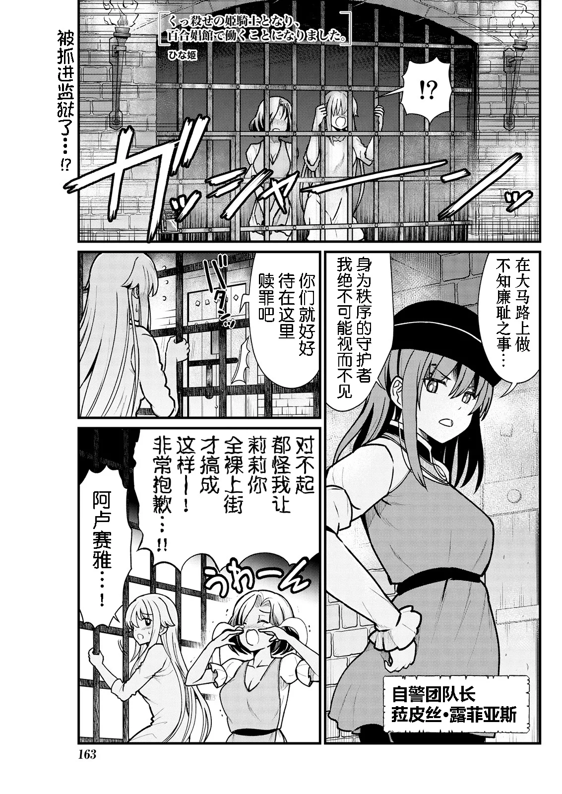 Kukkorose no Himekishi to nari, Yuri Shoukan de Hataraku koto ni Narimashita Ch.1-30 page 68 - slime kissing hentai manga - read online free