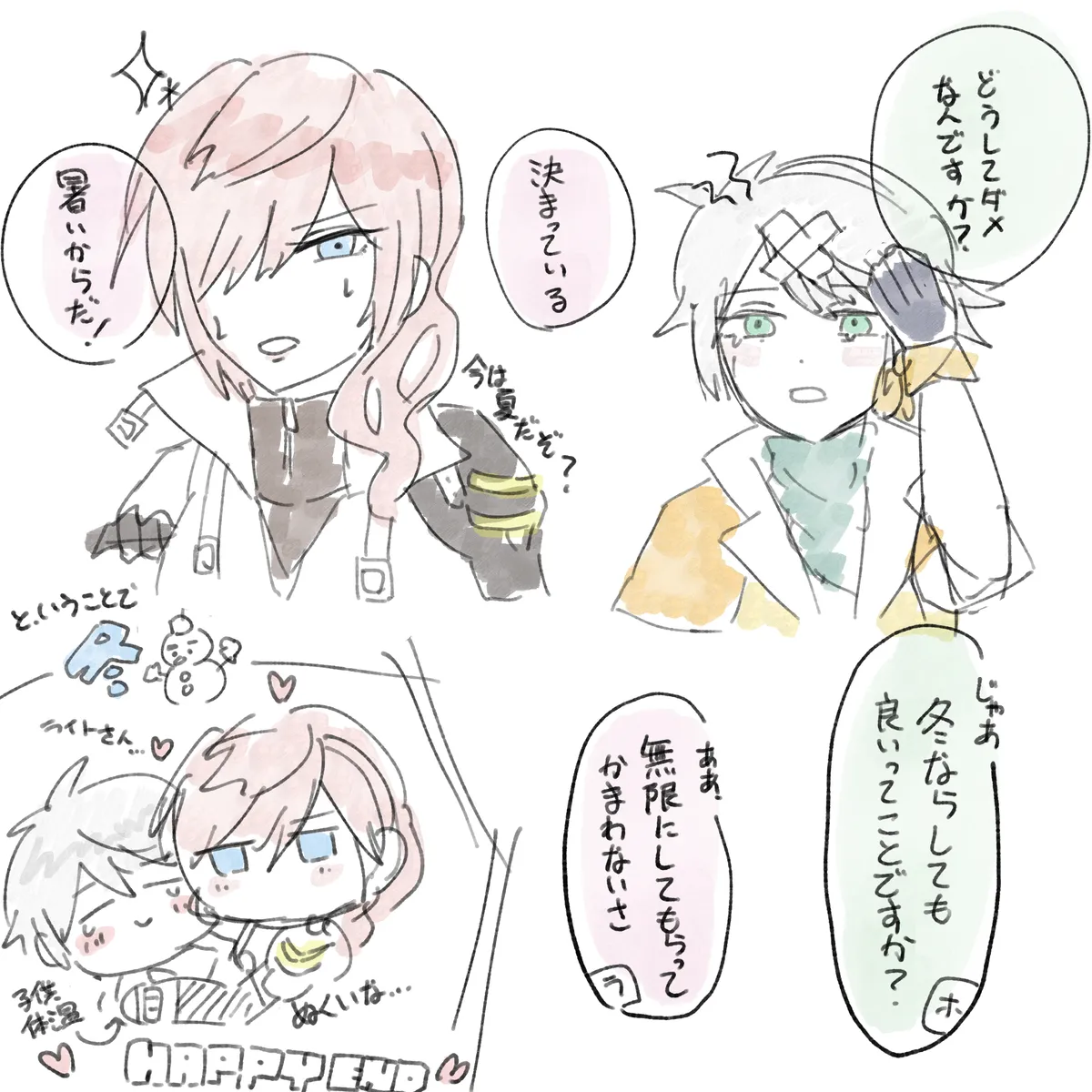 Hoply + α summary page 14 final fantasy xiii parody - read online free