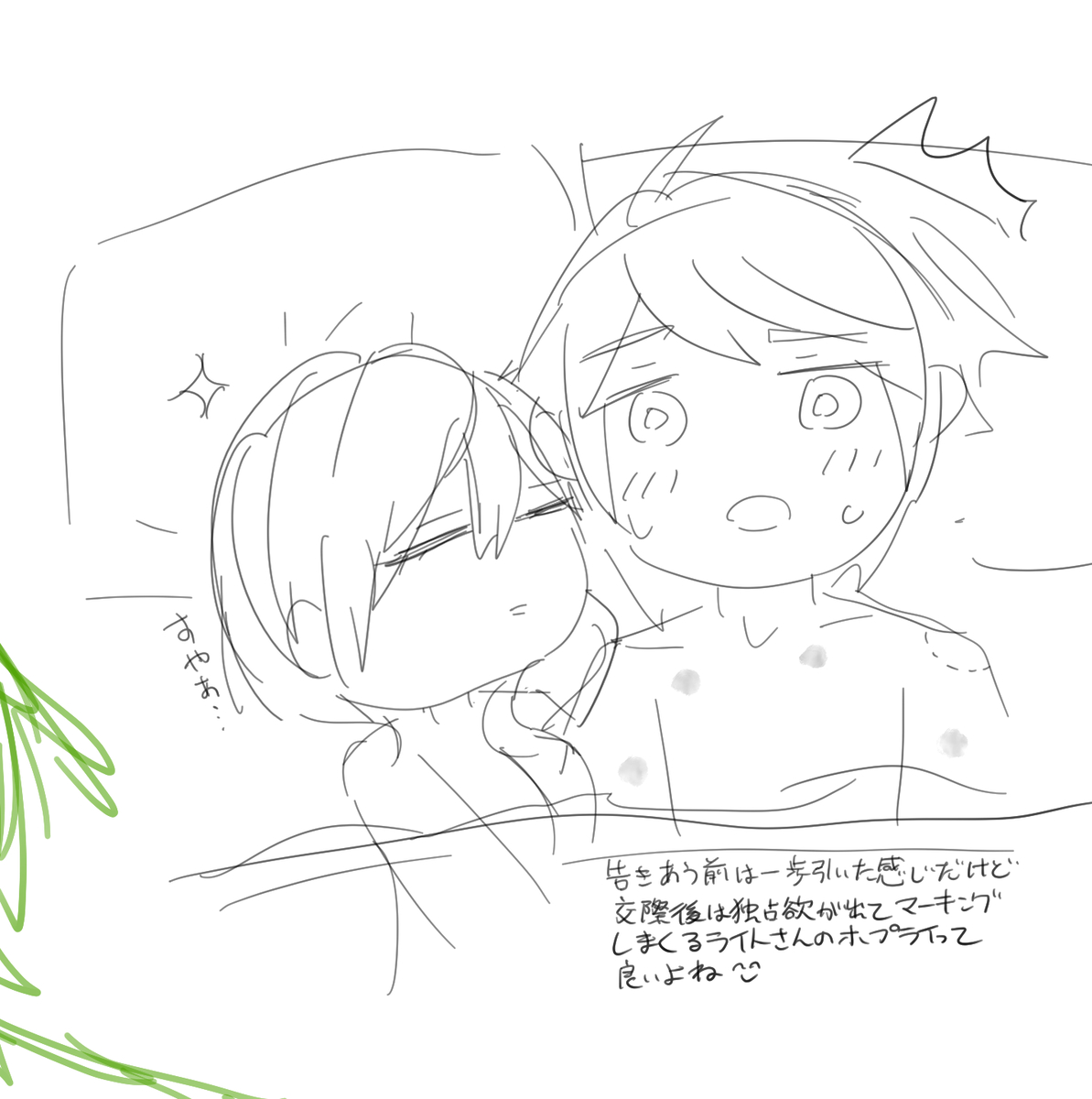 Hoply + α summary - Page 23