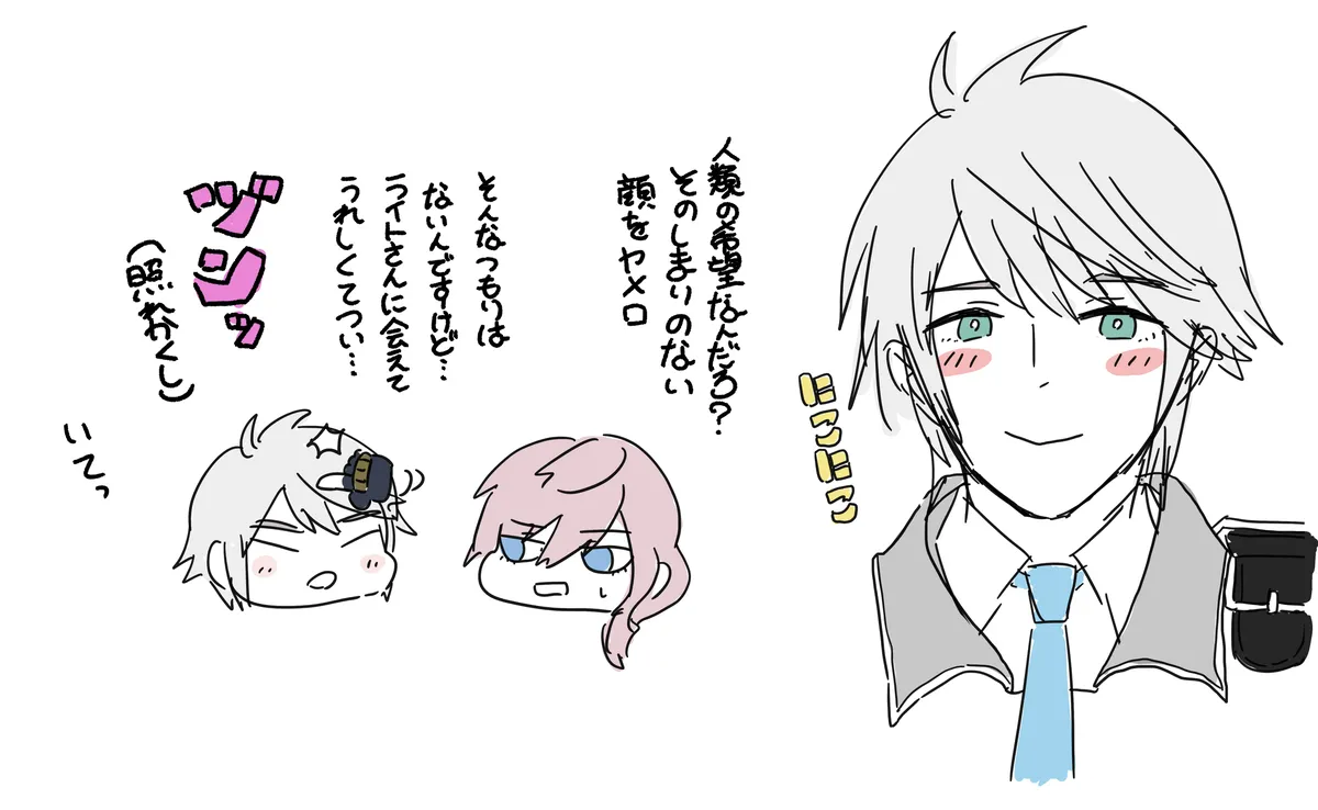 Hoply + α summary - Page 3