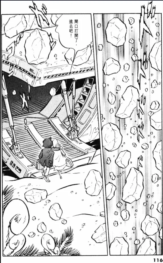 Great Yamato Volume 1 page 100 space battleship yamato parody - read online free