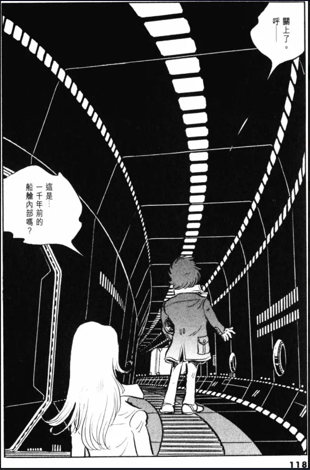 Great Yamato Volume 1 - Page 102