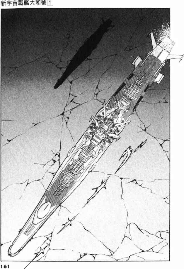 Great Yamato Volume 1 page 138 space battleship yamato parody - read online free