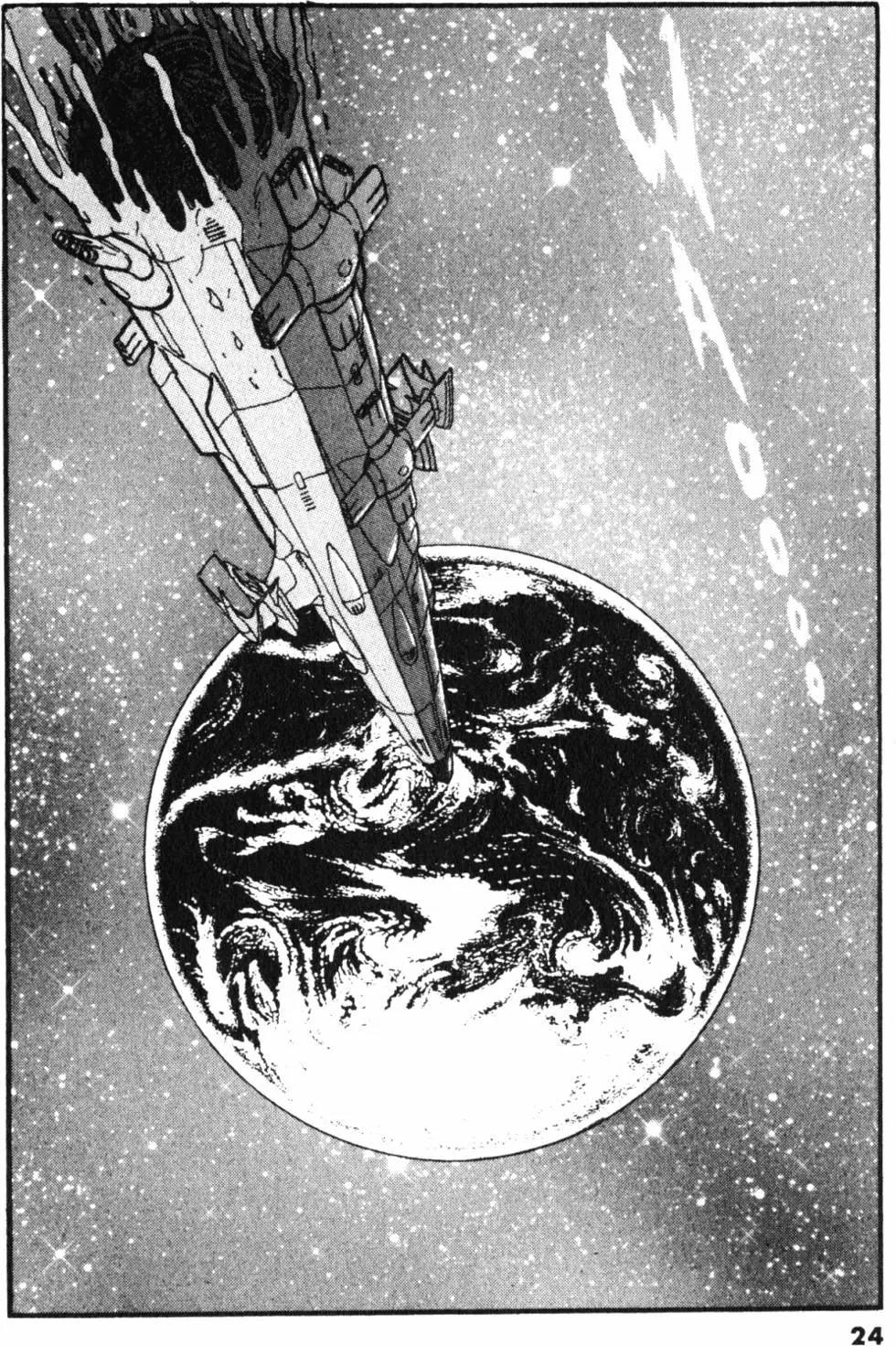Great Yamato Volume 1 page 21 space battleship yamato parody - read online free