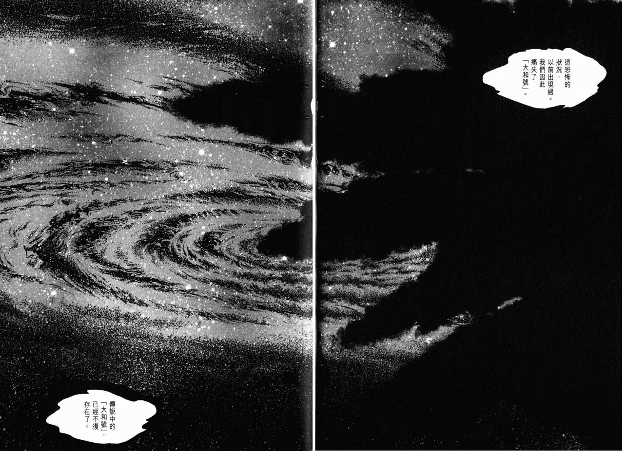 Great Yamato Volume 1 page 28 space battleship yamato parody - read online free