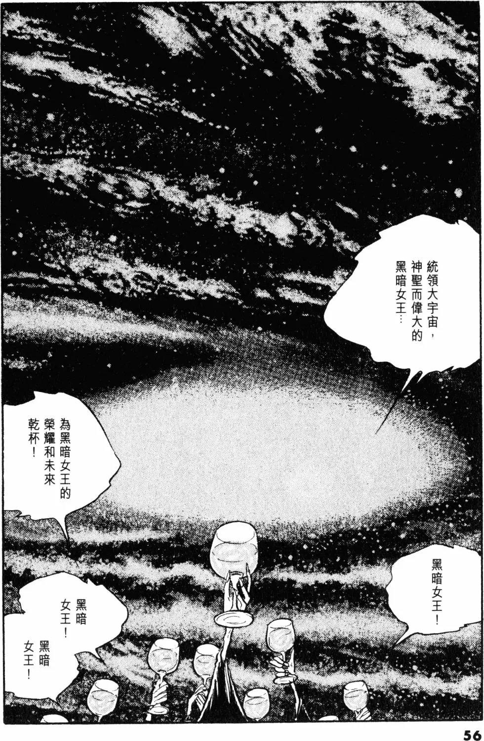 Great Yamato Volume 1 page 47 space battleship yamato parody - read online free