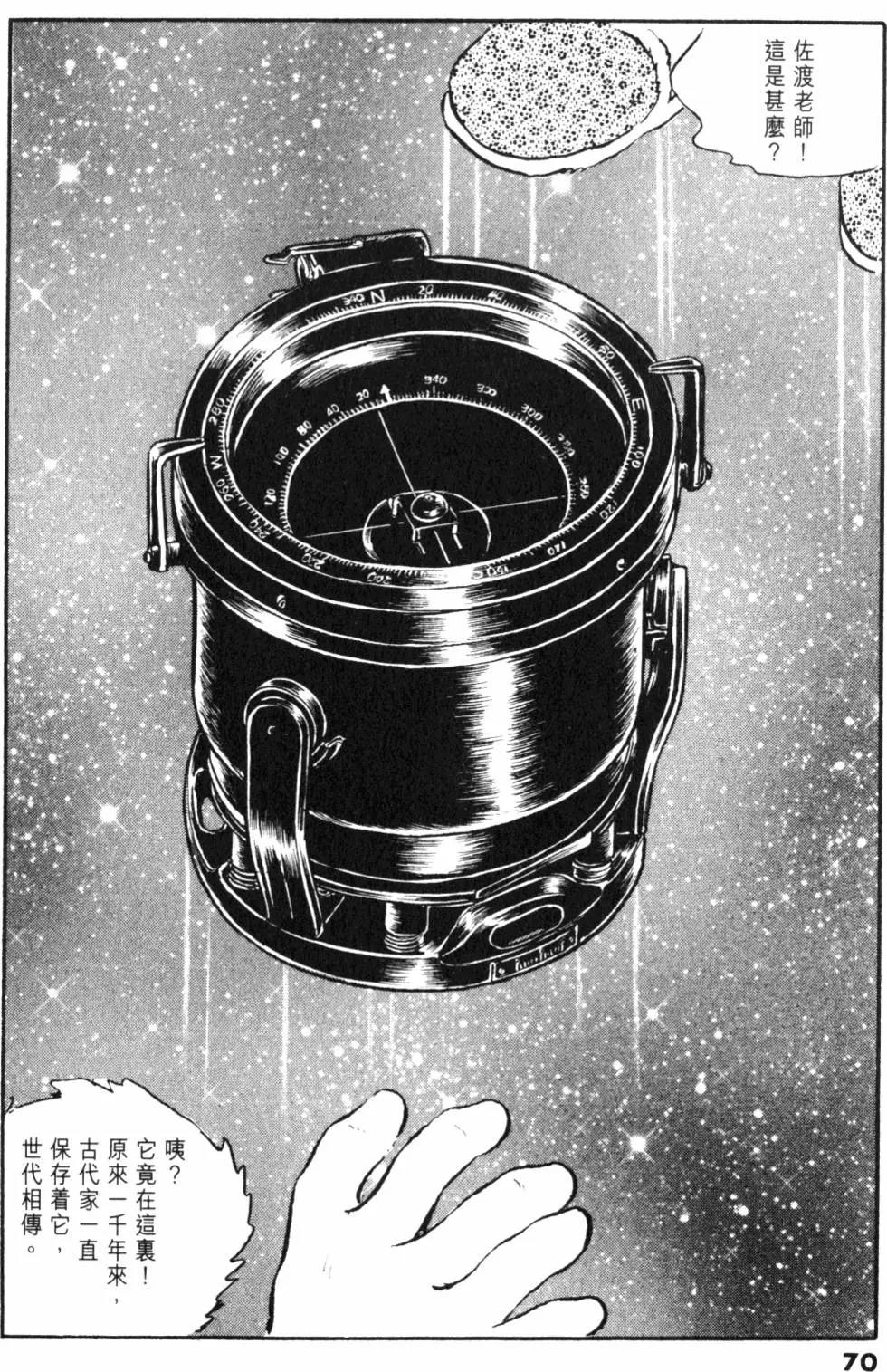 Great Yamato Volume 1 page 59 space battleship yamato parody - read online free
