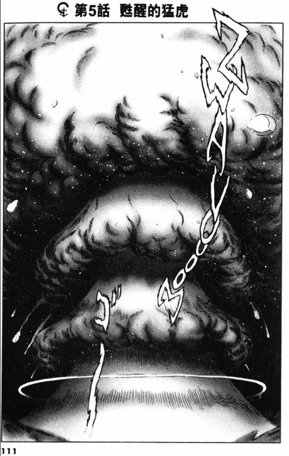 Great Yamato Volume 1 page 96 space battleship yamato parody - read online free