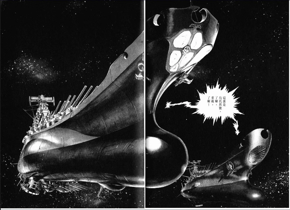 Great Yamato Volume 2 - Page 123