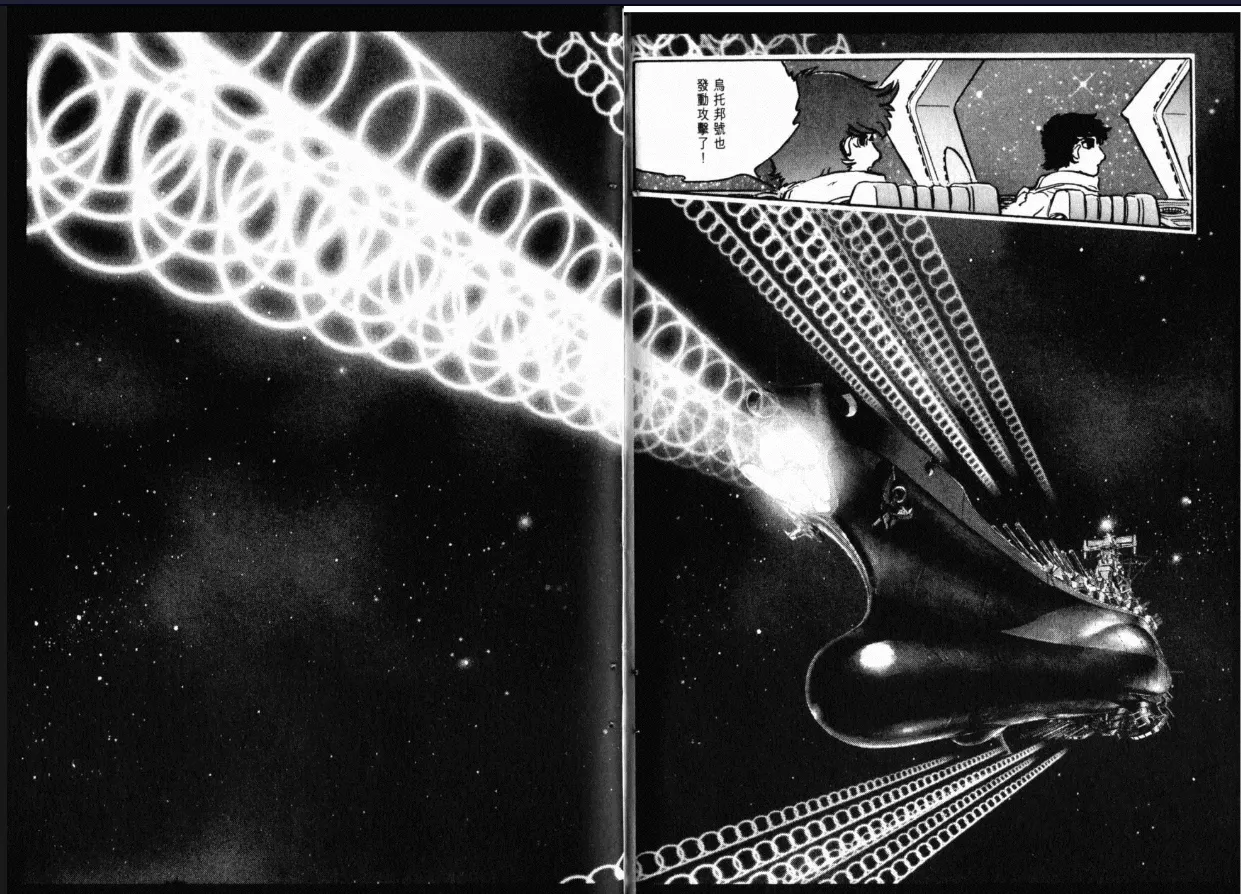 Great Yamato Volume 2 page 134 space battleship yamato parody - read online free