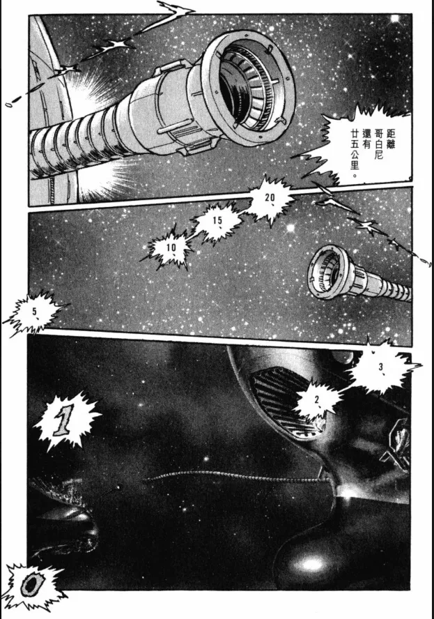 Great Yamato Volume 2 page 153 space battleship yamato parody - read online free