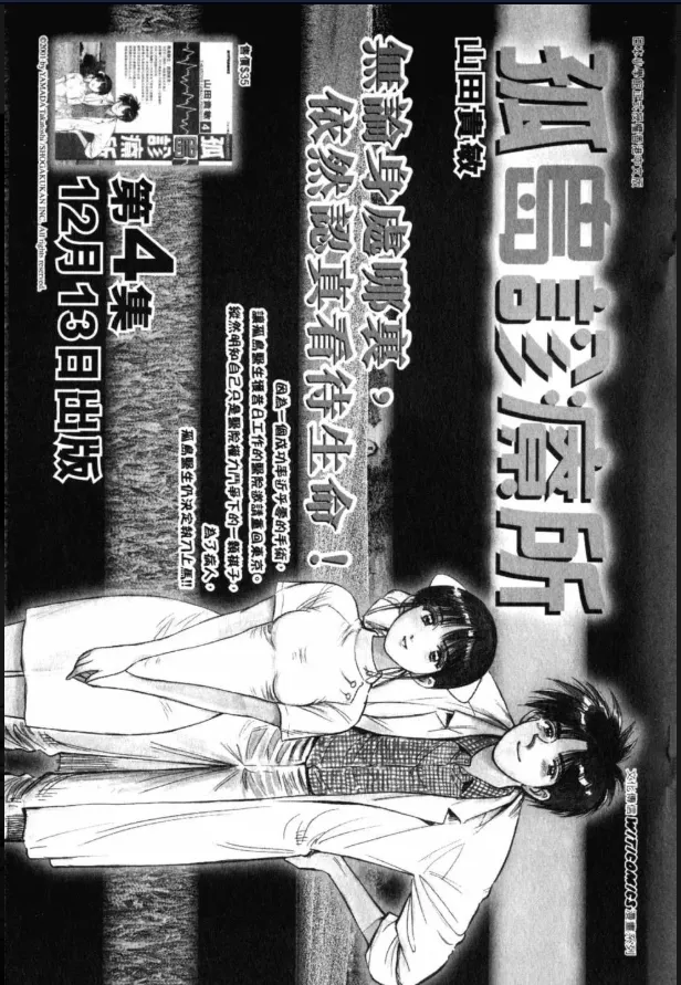 Great Yamato Volume 2 page 163 space battleship yamato parody - read online free