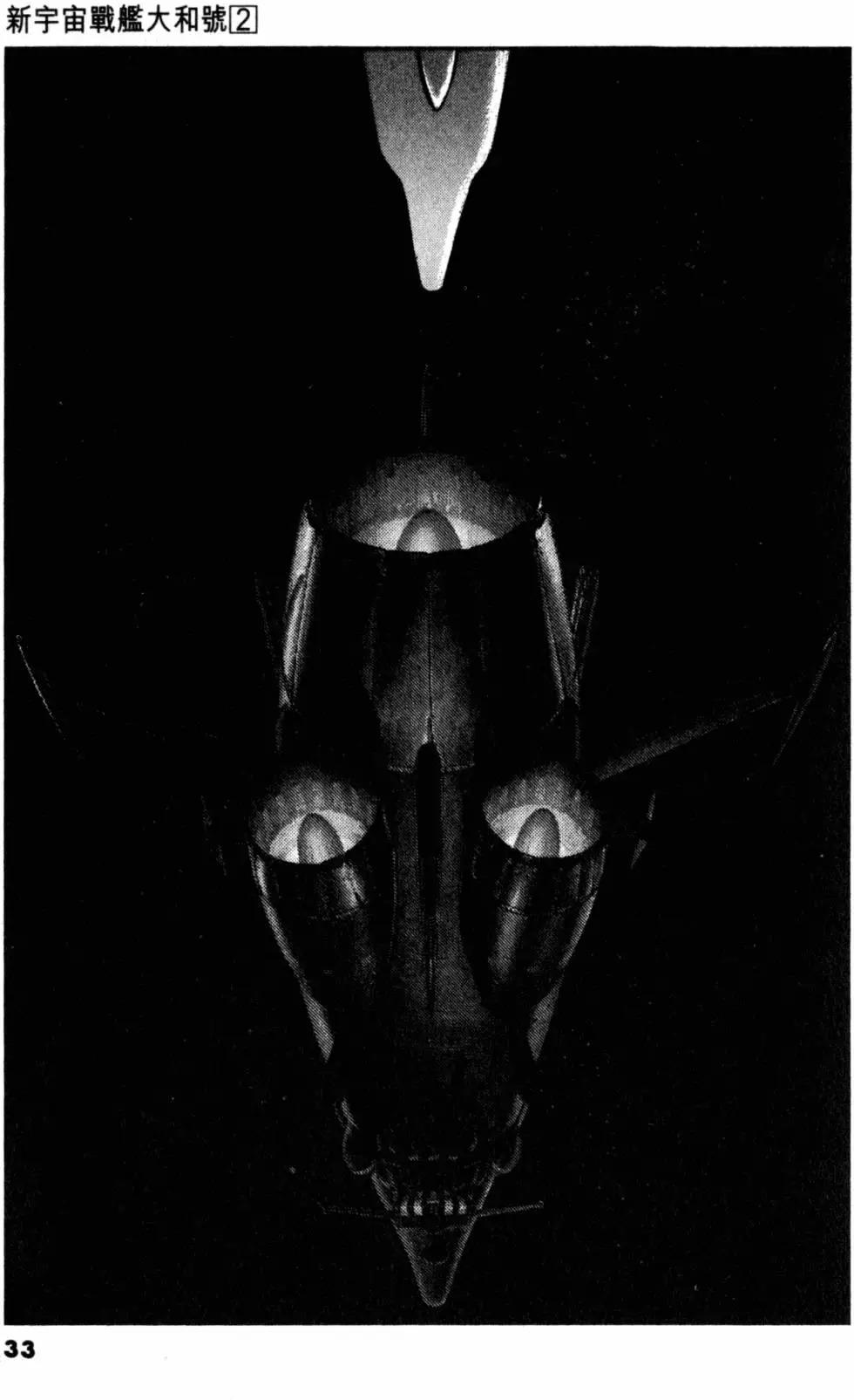 Great Yamato Volume 2 page 28 space battleship yamato parody - read online free