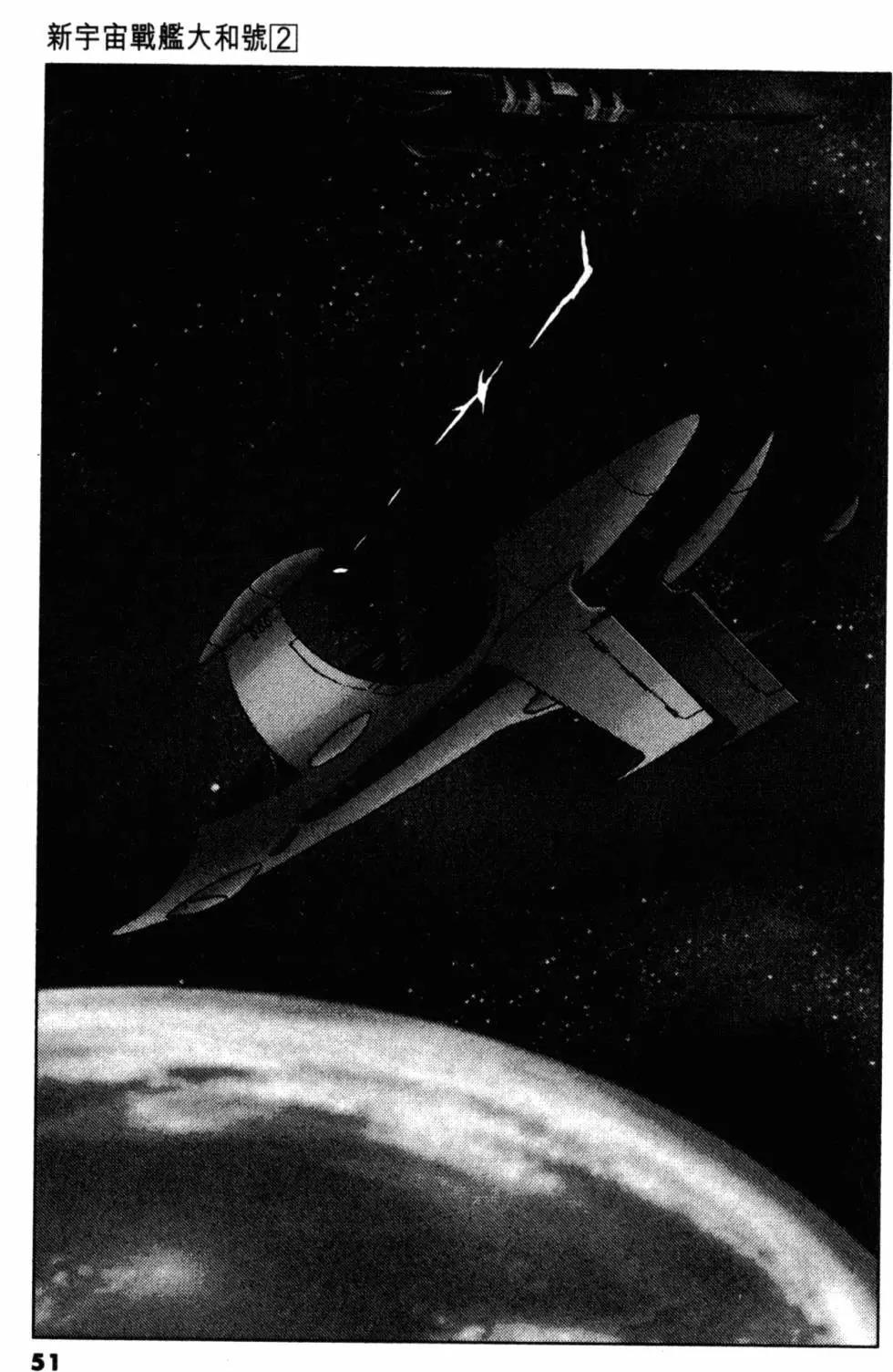 Great Yamato Volume 2 page 43 space battleship yamato parody - read online free