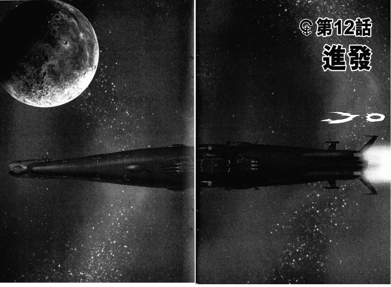 Great Yamato Volume 2 page 58 space battleship yamato parody - read online free