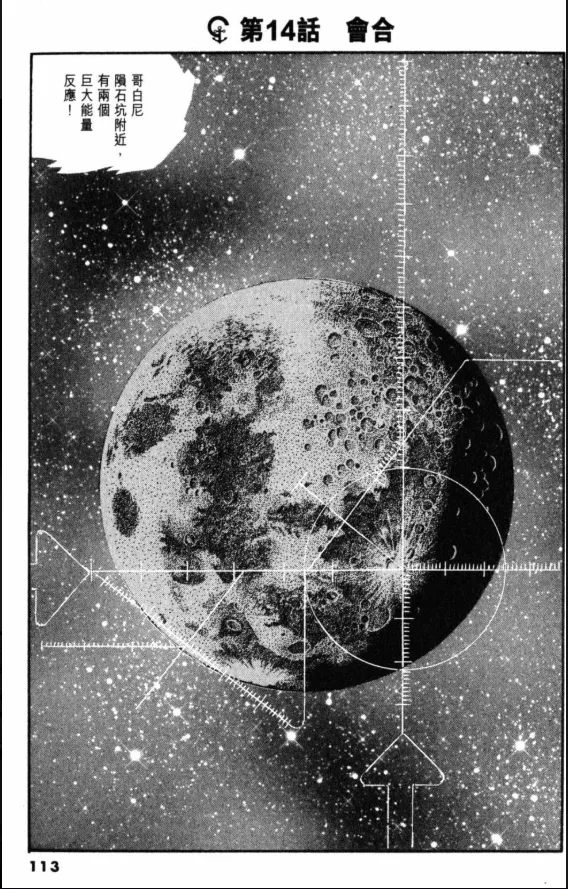 Great Yamato Volume 2 page 87 space battleship yamato parody - read online free