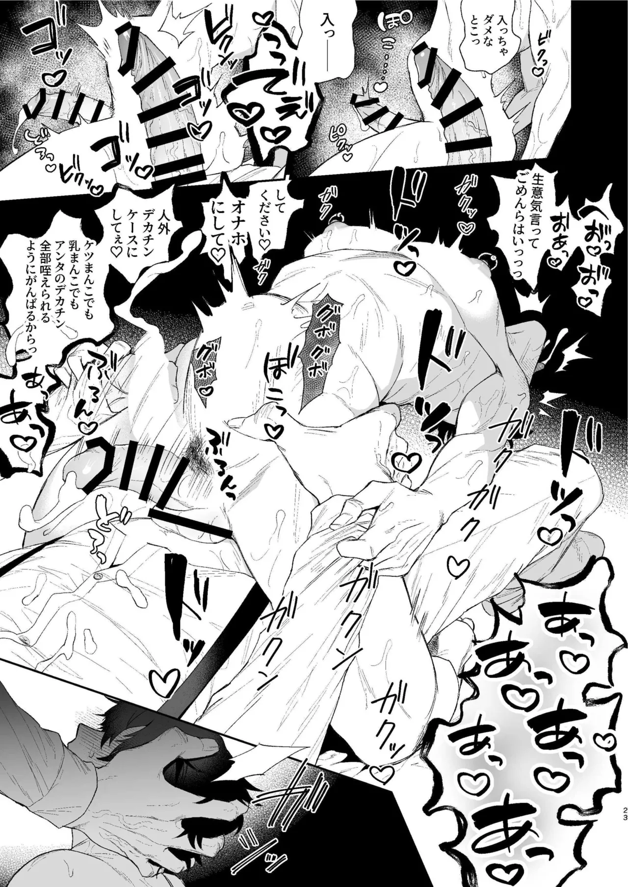 Shibosei Kaiitan page 22 featuring hasshaku-sama - kissing big breasts hentai manga - read online free