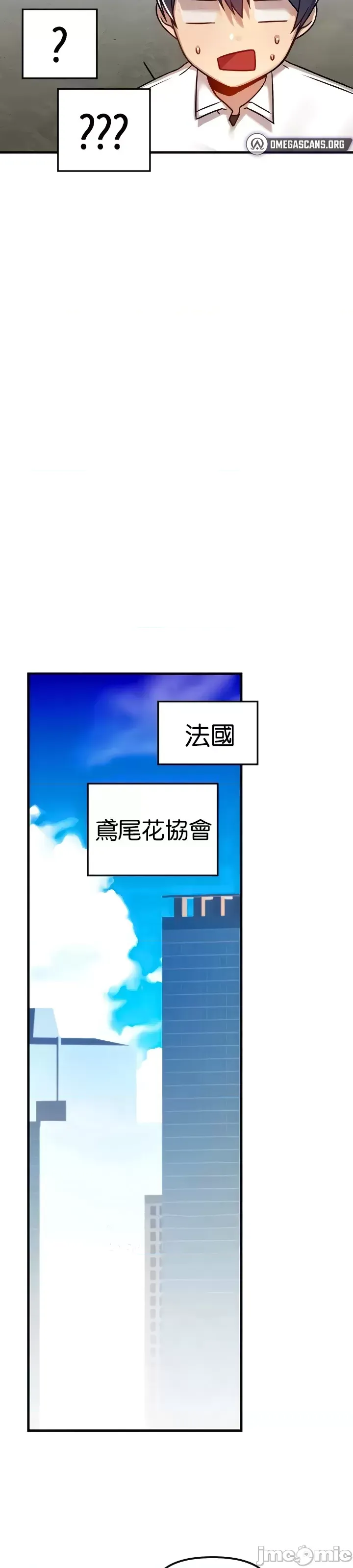 H校園不登出 101-121話 page 102 - big breasts full censorship hentai manga - read online free