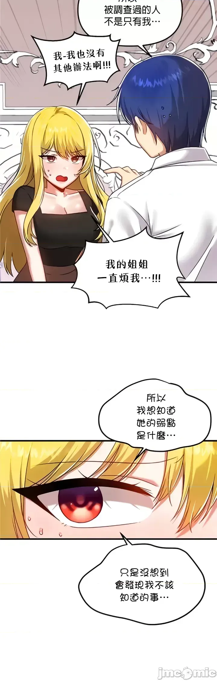 H校園不登出 101-121話 page 108 - full color full censorship hentai manga - read online free