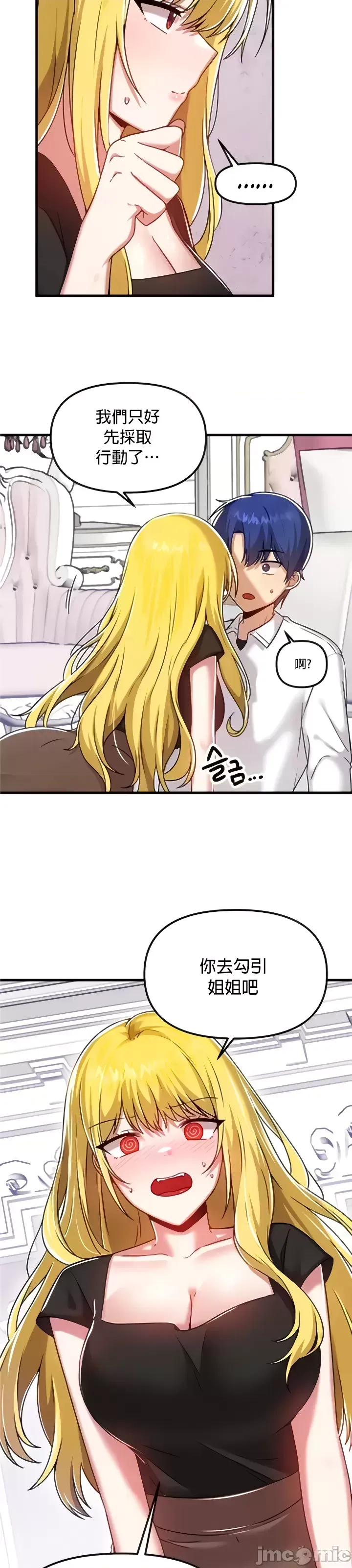 H校園不登出 101-121話 page 110 - big breasts full censorship hentai manga - read online free