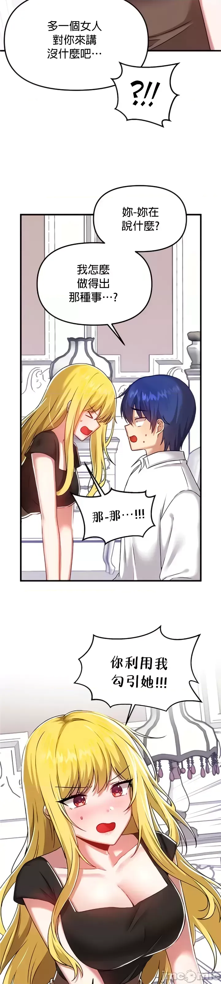 H校園不登出 101-121話 page 111 - full color full censorship hentai manga - read online free