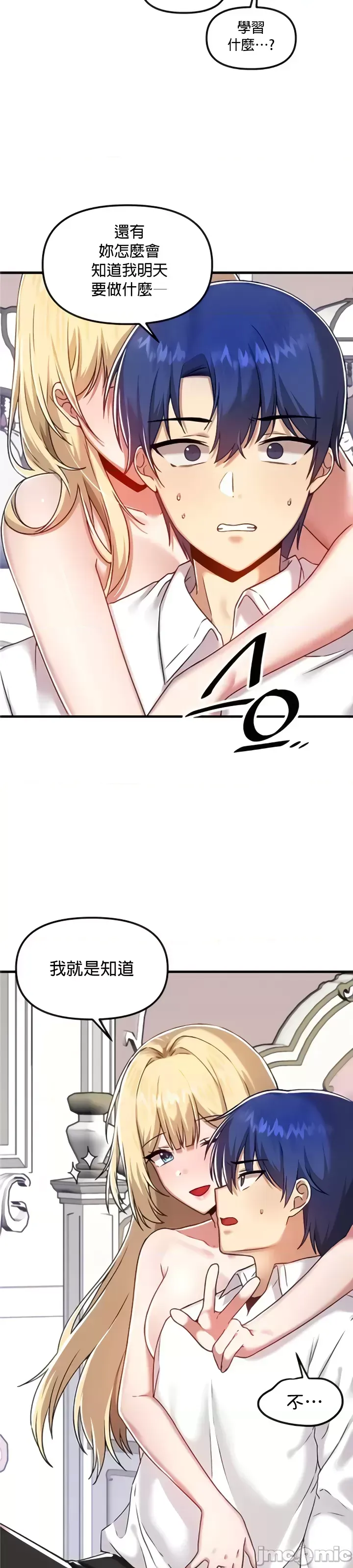 H校園不登出 101-121話 page 115 - full color full censorship hentai manga - read online free