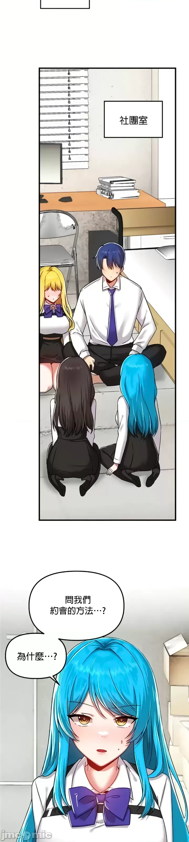 H校園不登出 101-121話 page 117 - big breasts full censorship hentai manga - read online free