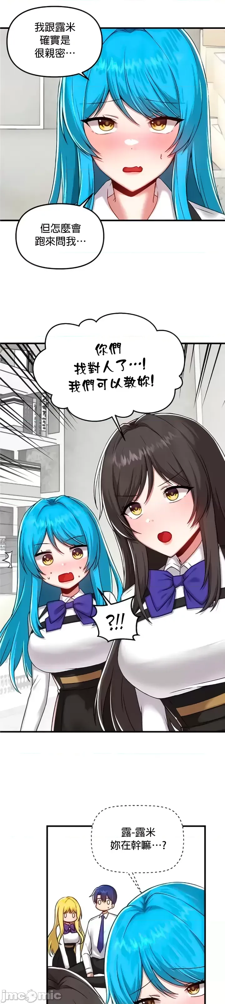 H校園不登出 101-121話 page 119 - big breasts full censorship hentai manga - read online free