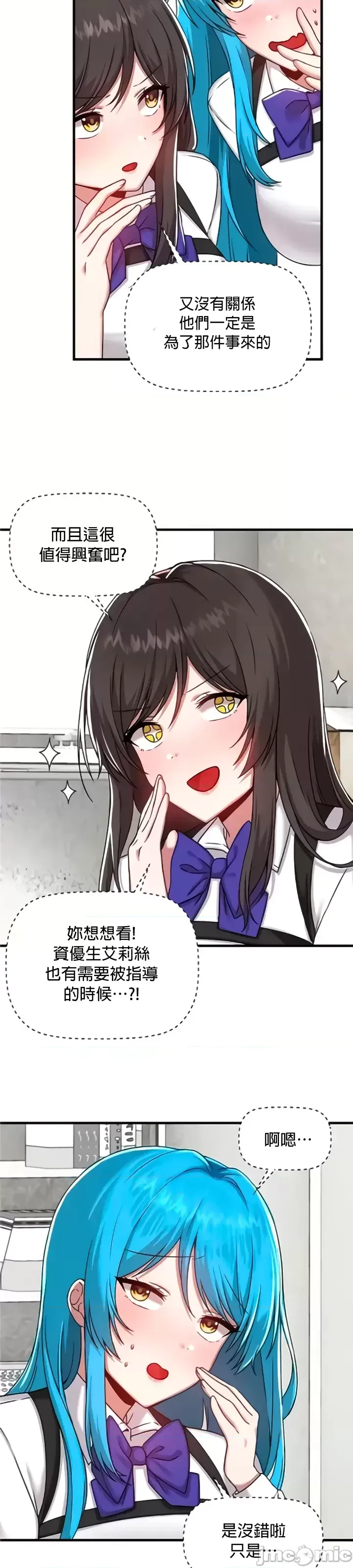 H校園不登出 101-121話 page 120 - full color full censorship hentai manga - read online free