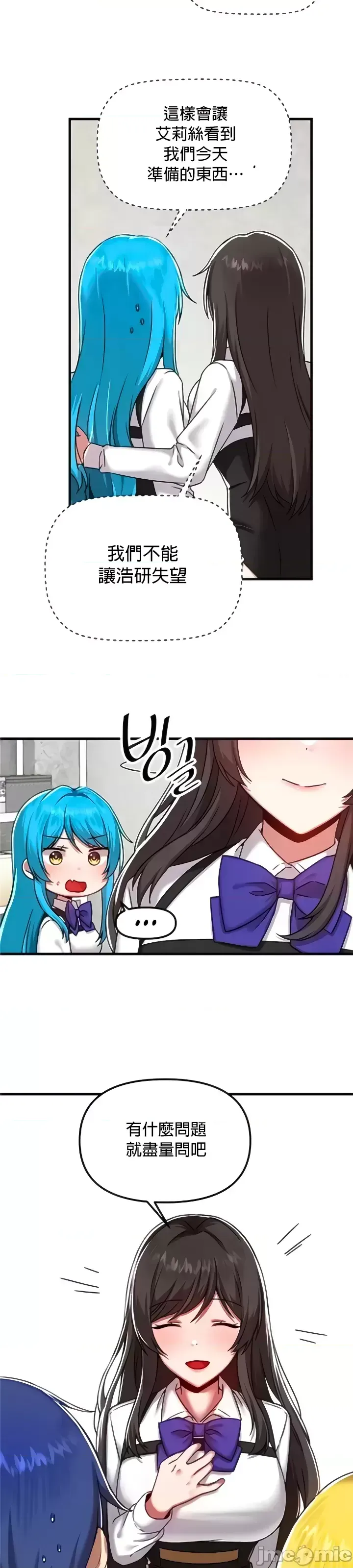 H校園不登出 101-121話 page 121 - full color full censorship hentai manga - read online free