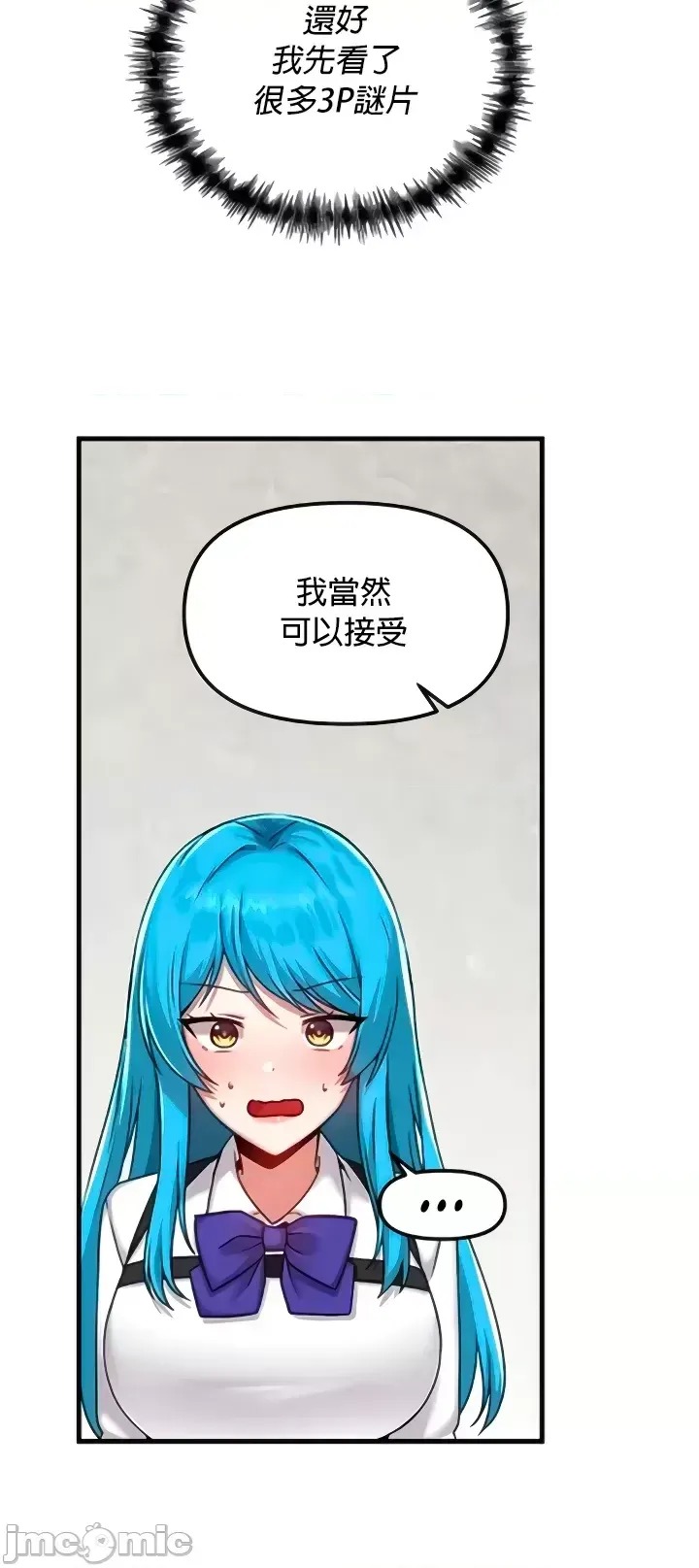 H校園不登出 101-121話 page 123 - full color full censorship hentai manga - read online free