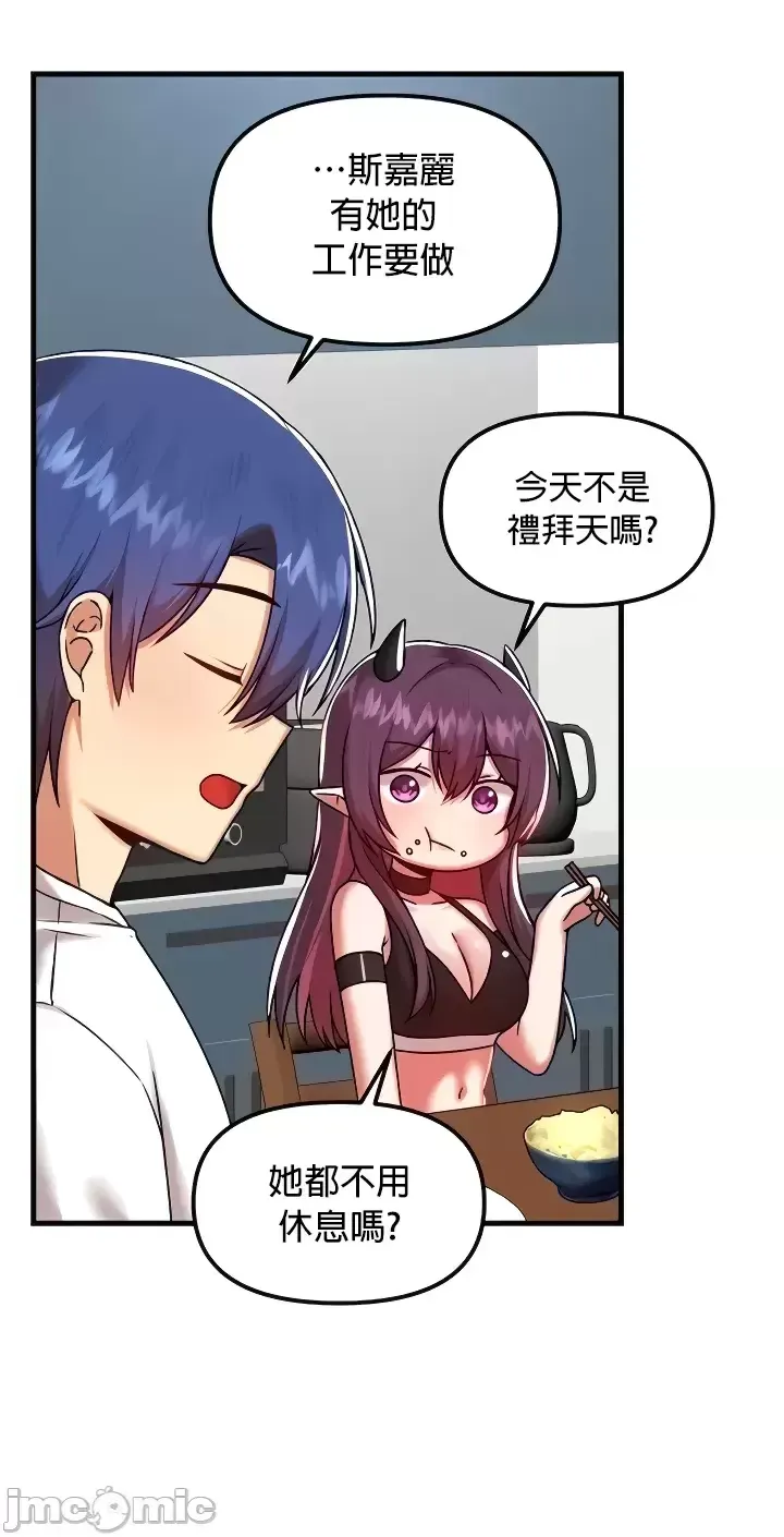 H校園不登出 101-121話 - Page 9