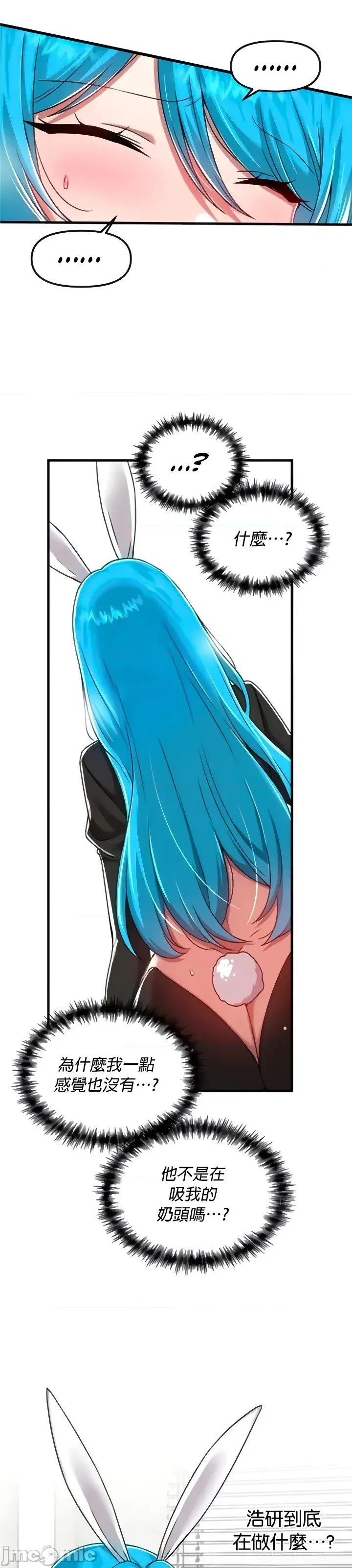 H校園不登出 101-121話 page 135 - full color full censorship hentai manga - read online free