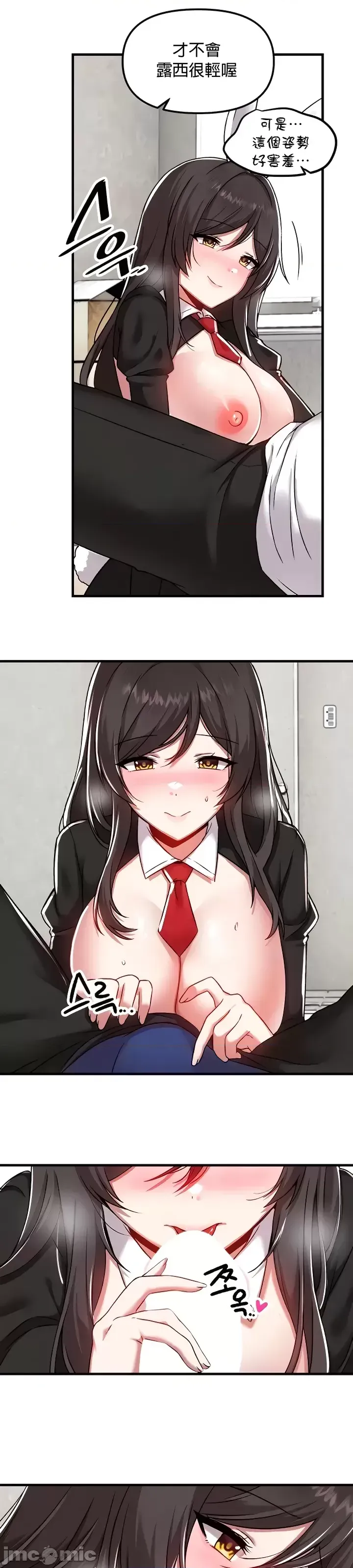 H校園不登出 101-121話 page 144 - big breasts full censorship hentai manga - read online free