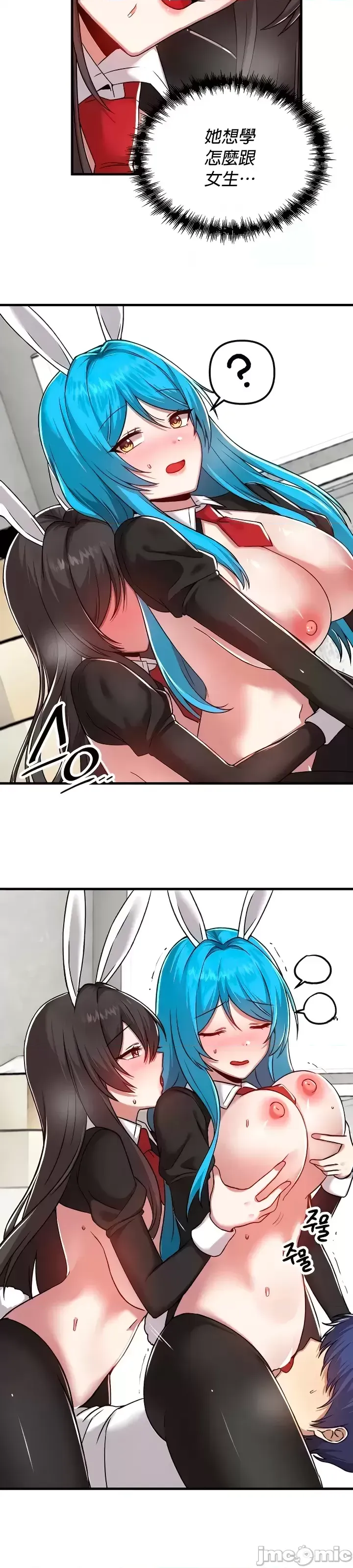 H校園不登出 101-121話 page 155 - full color full censorship hentai manga - read online free