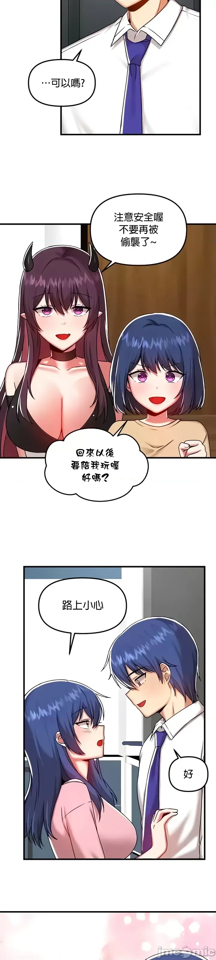 H校園不登出 101-121話 page 16 - full color full censorship hentai manga - read online free