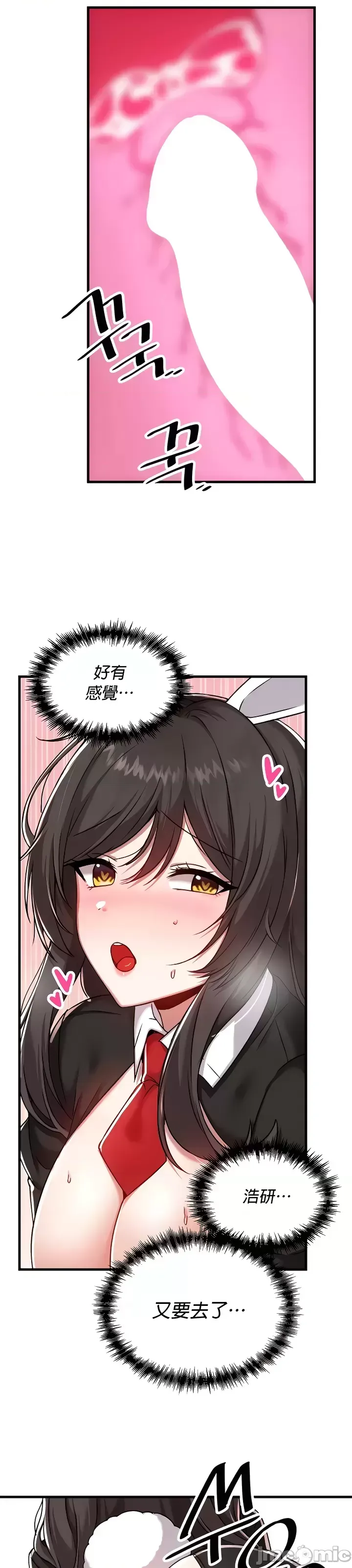 H校園不登出 101-121話 page 164 - full color full censorship hentai manga - read online free