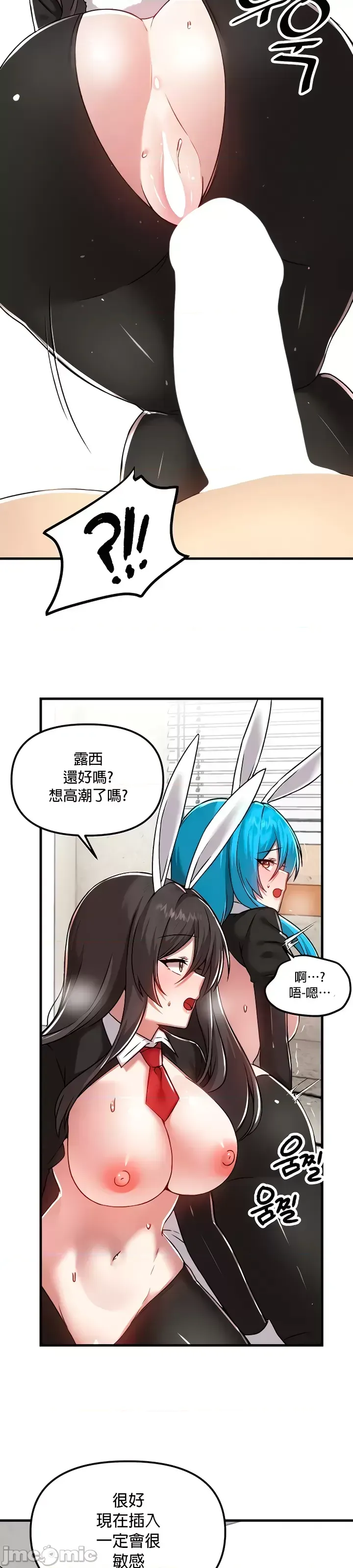 H校園不登出 101-121話 page 165 - full color full censorship hentai manga - read online free