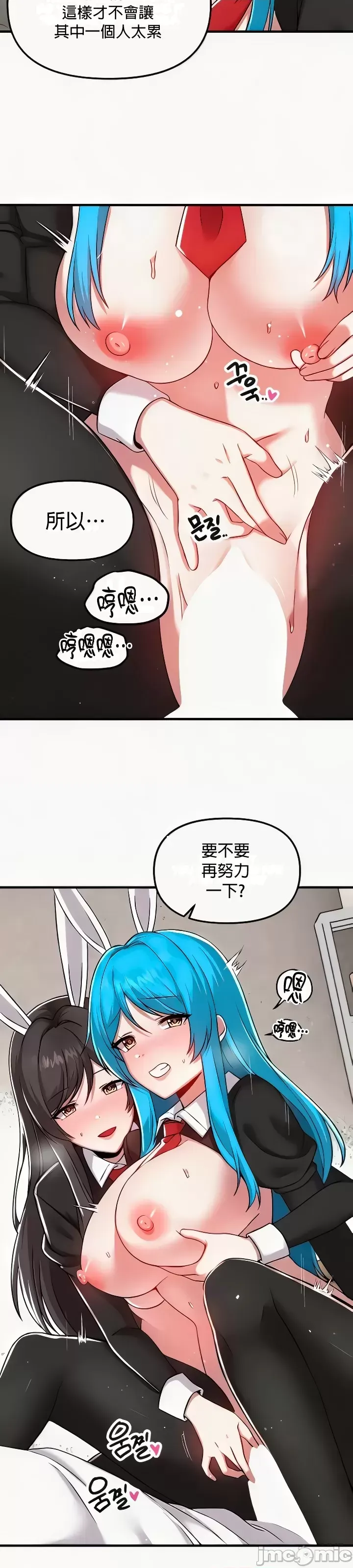 H校園不登出 101-121話 page 173 - full color full censorship hentai manga - read online free