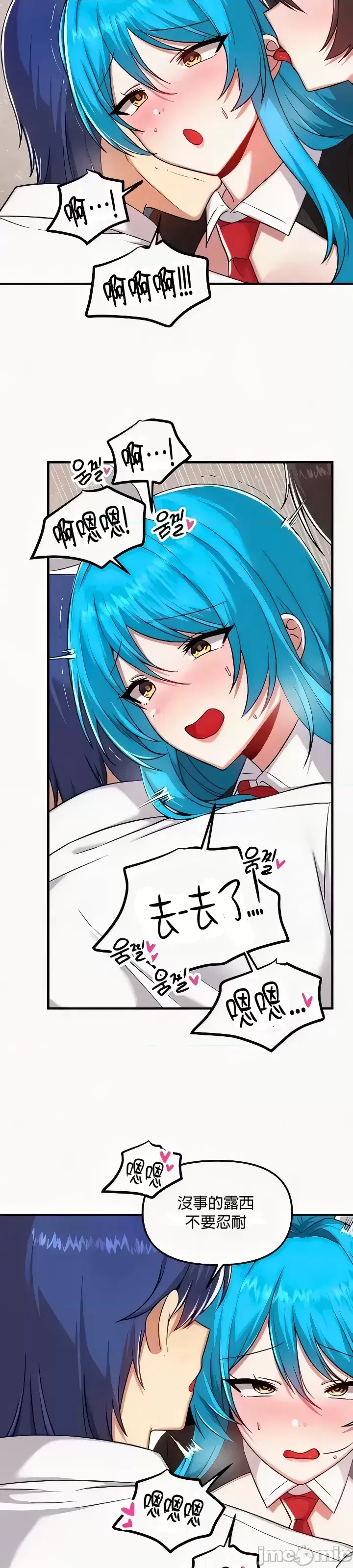 H校園不登出 101-121話 page 192 - full color full censorship hentai manga - read online free