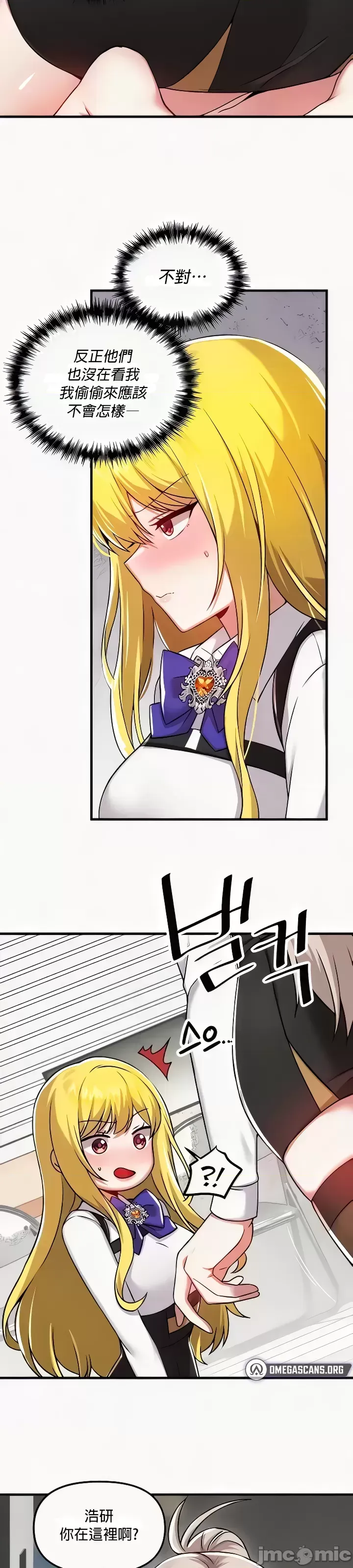 H校園不登出 101-121話 page 197 - full color full censorship hentai manga - read online free