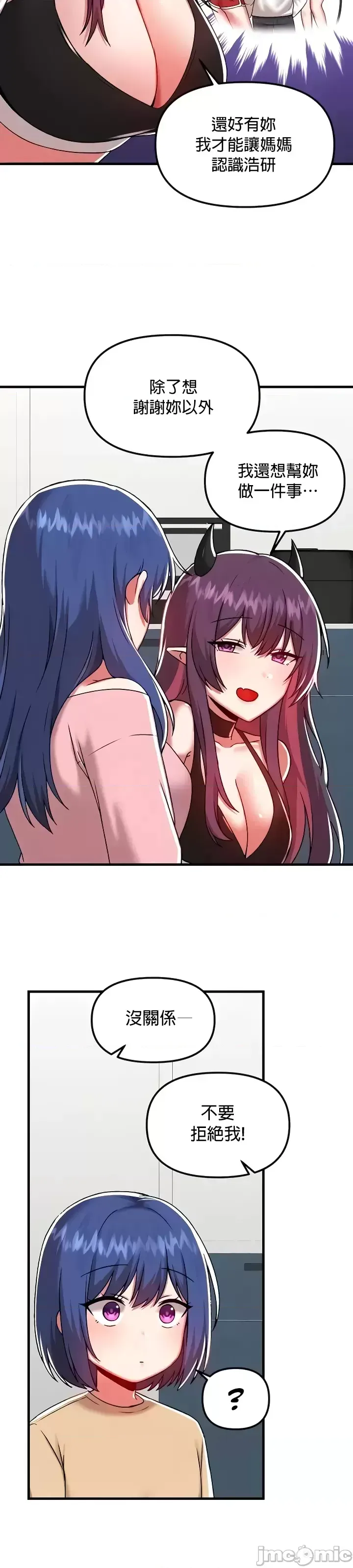 H校園不登出 101-121話 - Page 16