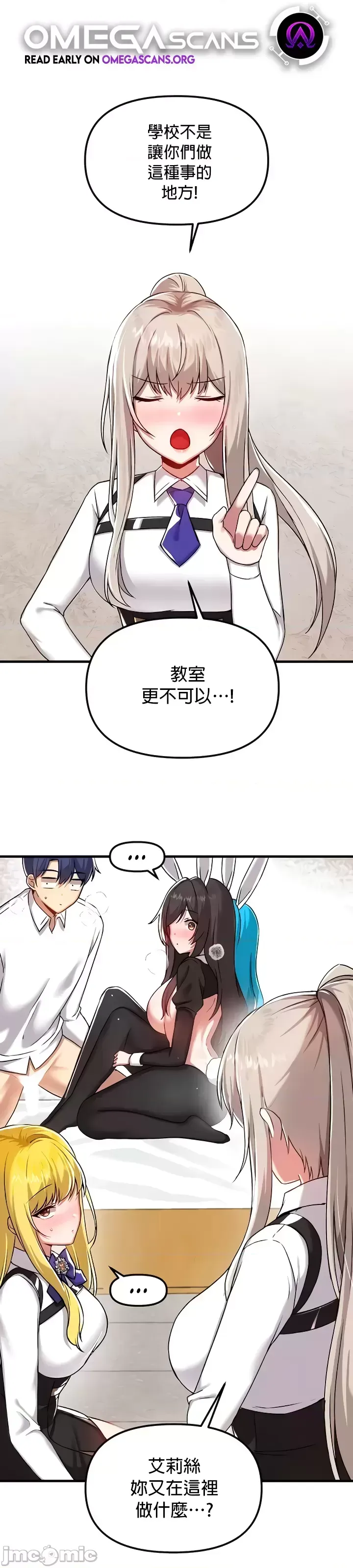 H校園不登出 101-121話 page 201 - full color full censorship hentai manga - read online free