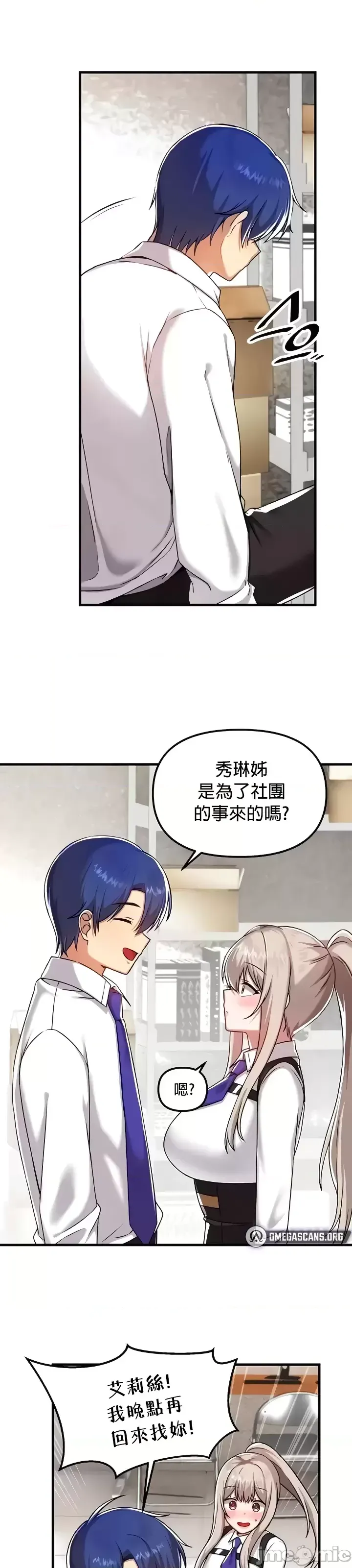 H校園不登出 101-121話 page 202 - full color full censorship hentai manga - read online free