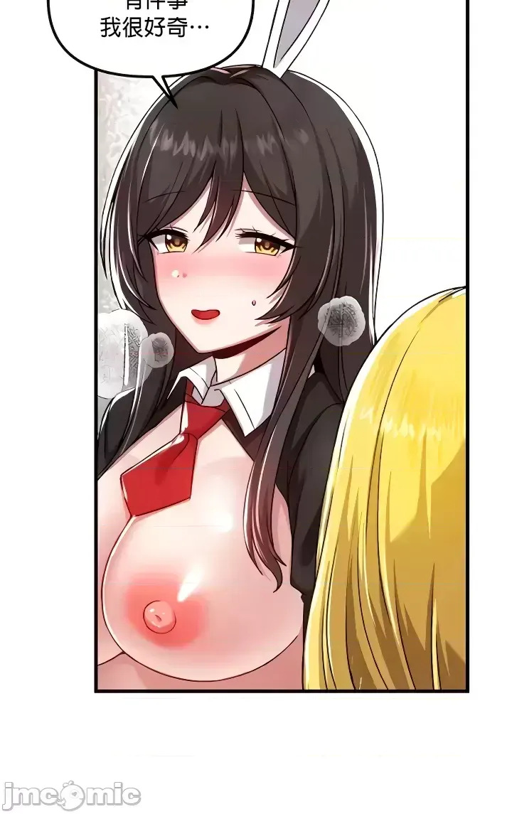 H校園不登出 101-121話 page 205 - big breasts full censorship hentai manga - read online free