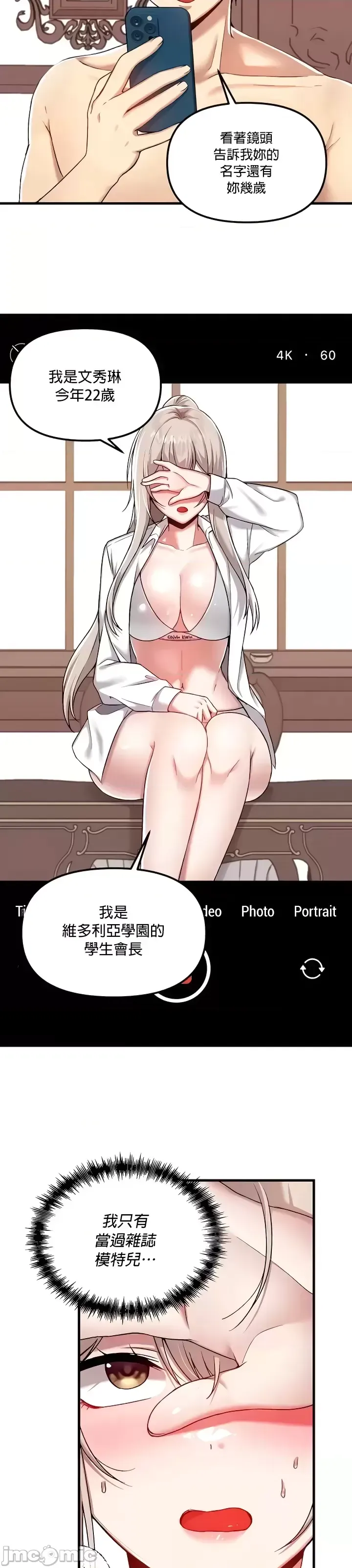 H校園不登出 101-121話 page 218 - big breasts full censorship hentai manga - read online free