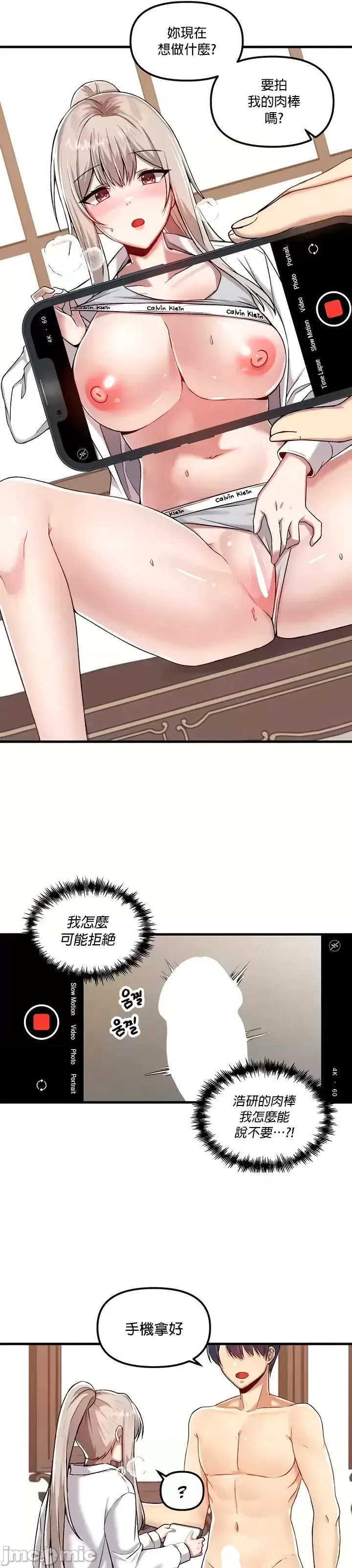 H校園不登出 101-121話 page 221 - big breasts full censorship hentai manga - read online free